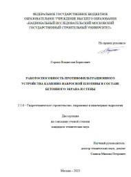 Объявление о защите диссертации Сороки Владислава Борисовича