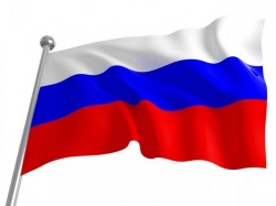 С Днём Государственного флага Российской Федерации
