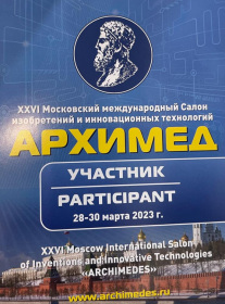 НИУ МГСУ представил 4 инновационных проекта на XXVI Московском Салоне изобретений «Архимед»