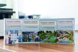 Кафедра «Жилищно-коммунального комплекса» ИИЭСМ выпустила новый учебник